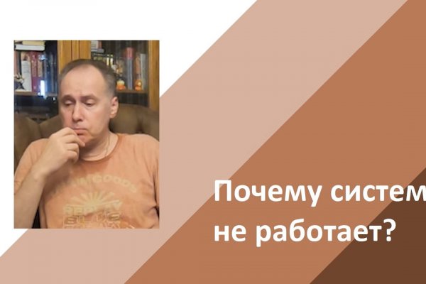 Пользователь не найден кракен даркнет